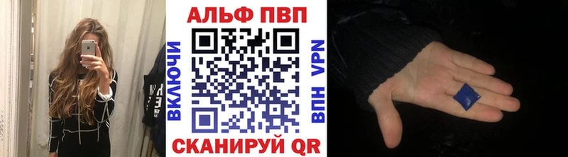 дарнет шоп  Чердынь  A-PVP Crystall 