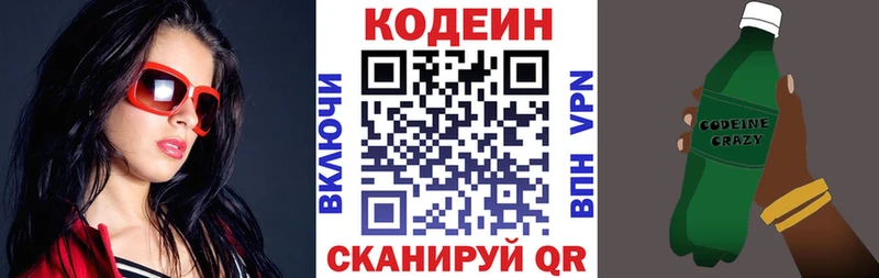 Кодеин напиток Lean (лин) как найти закладки Чердынь